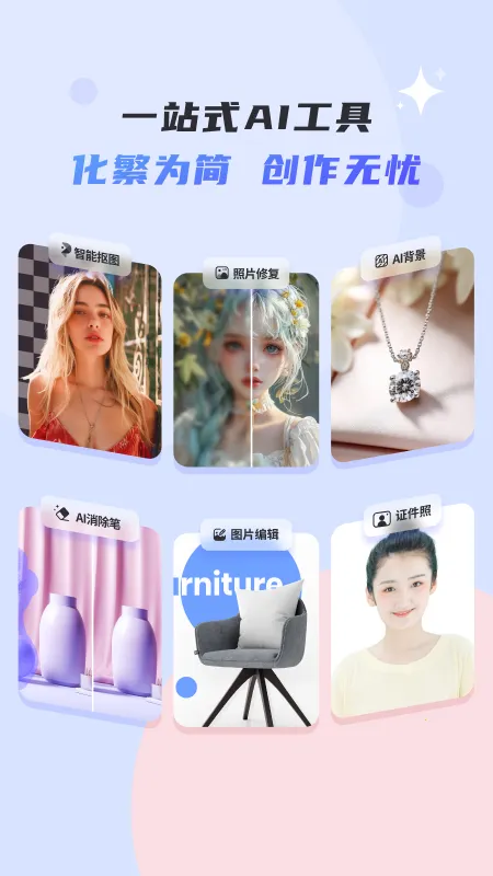 ������Ƭ�޸�(��Ƭ�޸�����)v2.1.0 �ٷ������ͼ