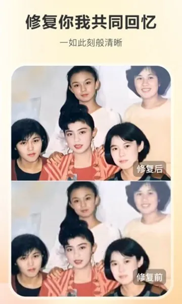 ������Ƭ�޸�(��Ƭ�޸�����)v2.1.0 �ٷ������ͼ