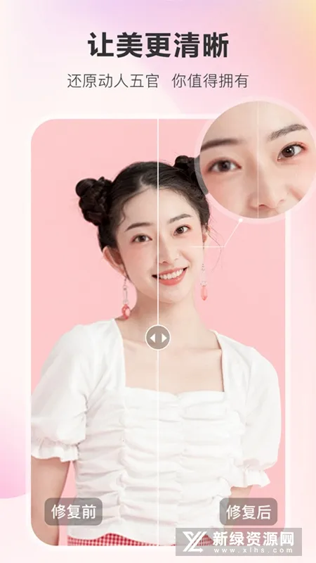 佐糖照片修复(照片修复软件) 佐糖照片修复(照片修复软件)