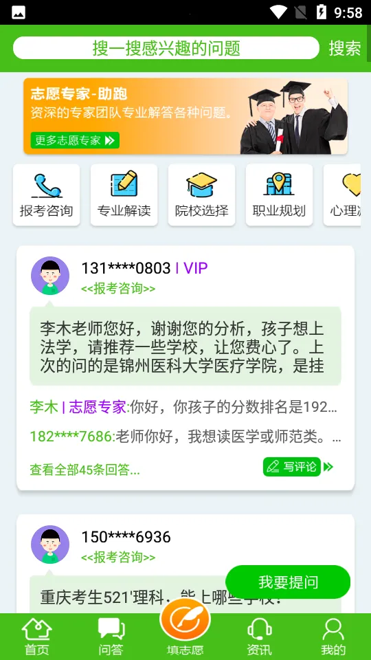 �߿�־Ը�ָ��(־Ը�����)v6.3 �ٷ������ͼ