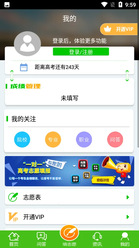 �߿�־Ը�ָ��(־Ը�����)v6.3 �ٷ������ͼ