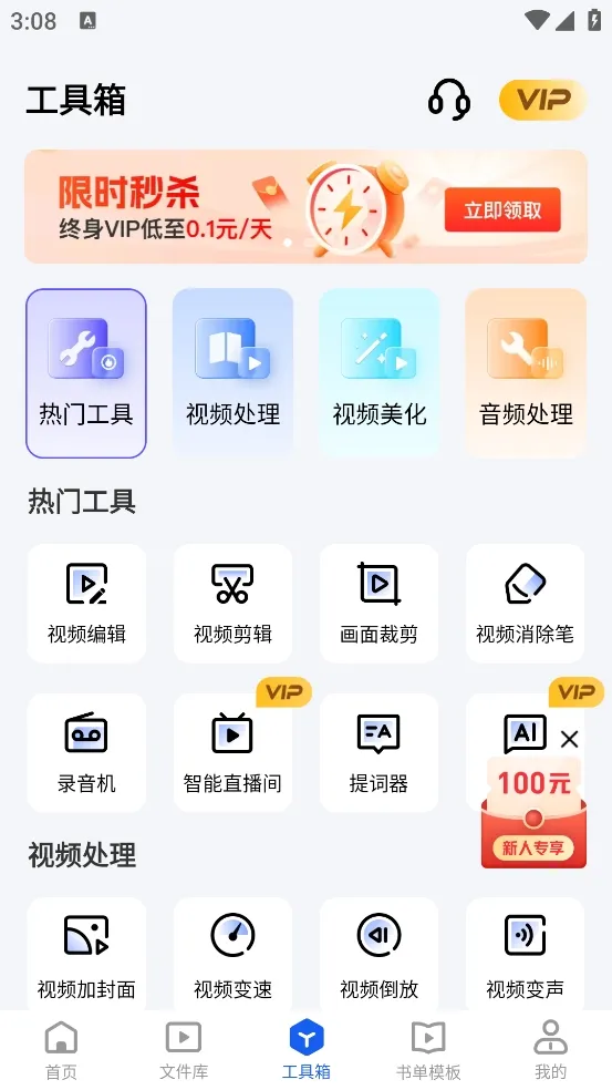 Ѹ����Ƶת����(��Ƶ��ʽת��)v4.1.0.0 ��׿���ͼ