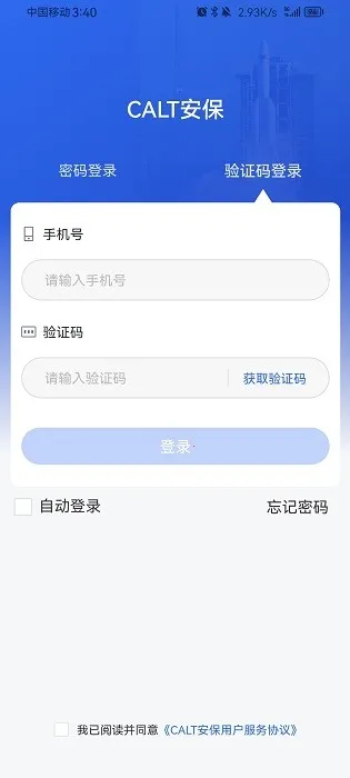 calt����(������������)v1.6.29 ��׿���ͼ