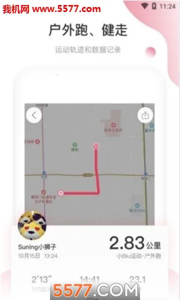 СBiu�˶���׿���ֻ���v4.2.0 �ֻ����ͼ