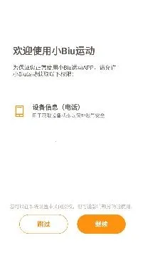 СBiu�˶���׿���ֻ���