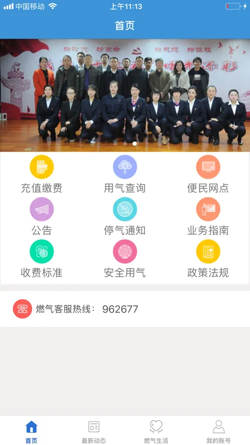 ��Ԫȼ��(ȼ������ƽ̨)v1.2.9 �ֻ����ͼ