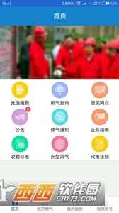 ��Ԫȼ��(ȼ������ƽ̨)v1.2.9 �ֻ����ͼ