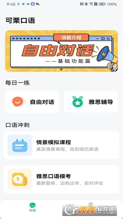 ��������2025���°汾v4.1.00 ��׿���ͼ