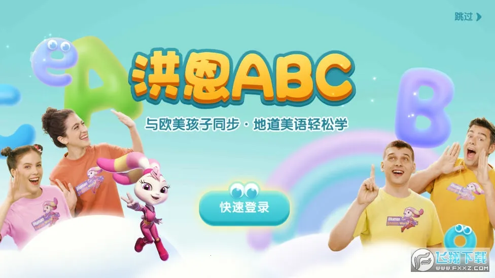 ���ABC(��ͯӢ��ѧϰ)v5.1.1 ��׿���ͼ