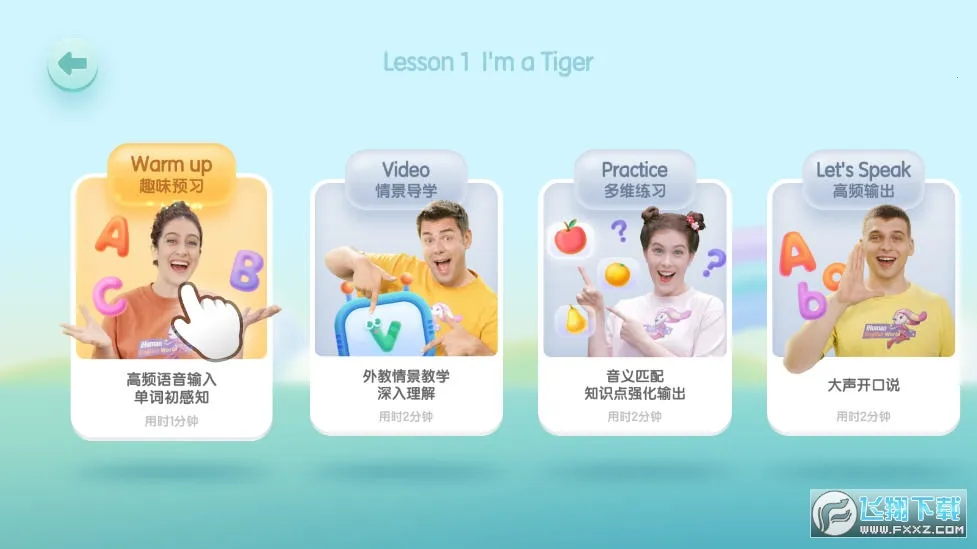 ���ABC(��ͯӢ��ѧϰ)v5.1.1 ��׿���ͼ