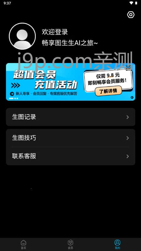 ͼ����(AI������ͼ����)v1.2.4 ��׿���ͼ