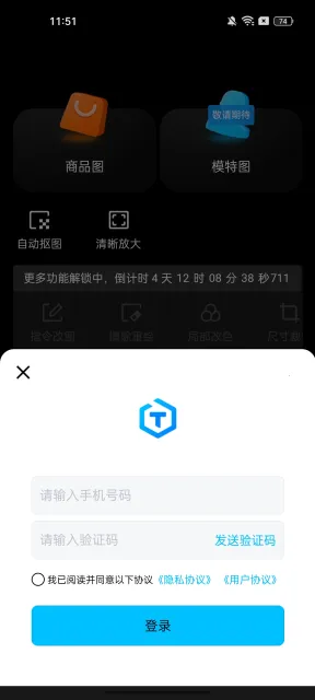 ͼ����(AI������ͼ����)v1.2.4 ��׿���ͼ