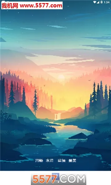 ���Ϻӳ�2025���ذ�װv2.4.8 �ٷ������ͼ