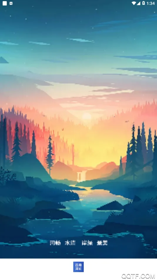 ���Ϻӳ�2025���ذ�װv2.4.8 �ٷ������ͼ