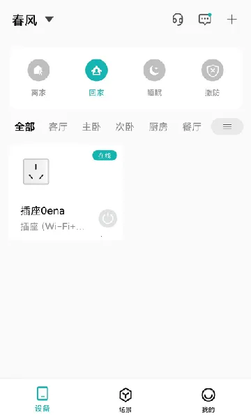 С��ܼ�2025�ٷ�����v1.7.1 �ٷ������ͼ