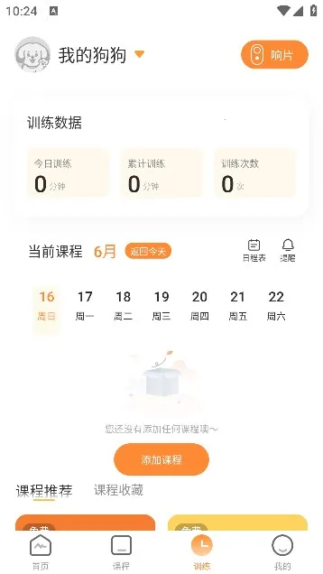 С��ѵ��ʦ(����ѵ������)v1.0.7 ��Ѱ��ͼ