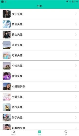 ͷ����(ͷ���ֽ����)v1.30 ��׿���ͼ