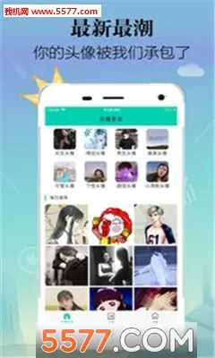 ͷ����(ͷ���ֽ����)v1.30 ��׿���ͼ