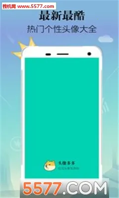 ͷ����(ͷ���ֽ����)v1.30 ��׿���ͼ