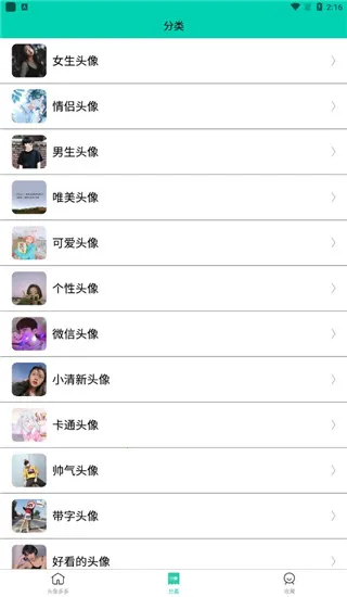 ͷ����(ͷ���ֽ����)