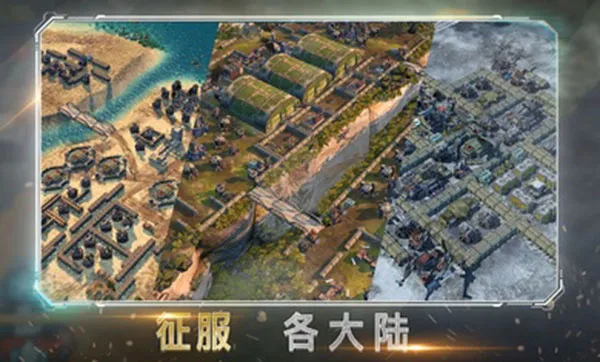 作战指挥官(军事策略手游) 作战指挥官(军事策略手游)