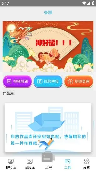 快剪编辑安卓版手机版 快剪编辑安卓版手机版