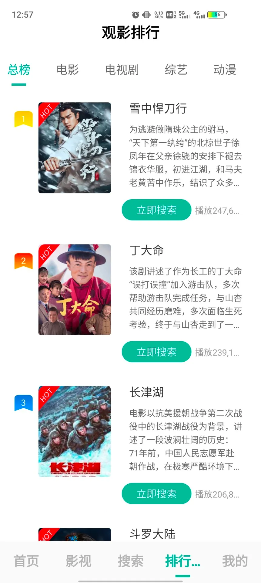 Ԫ����Ӱ��2025���ذ�װv1.0.2 ��׿���ͼ