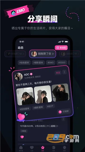 EMO�ɶ�2025���ذ�װv2.1.0 �ٷ������ͼ