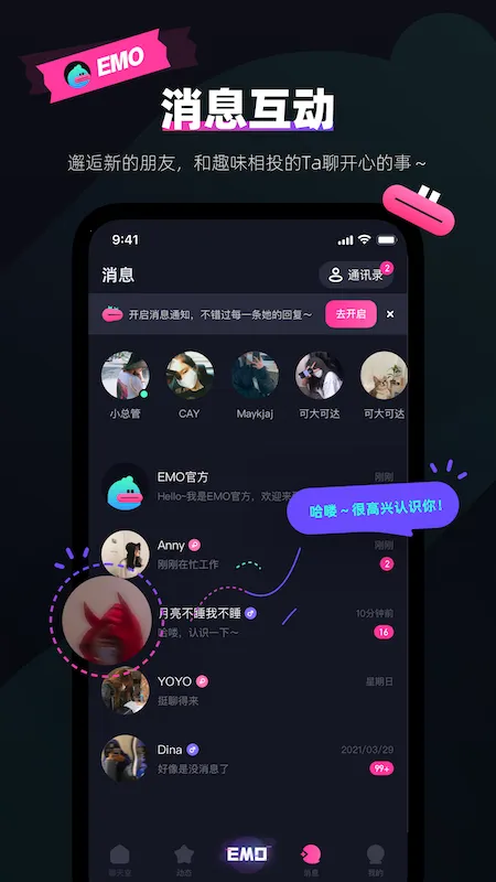 EMO�ɶ�2025���ذ�װv2.1.0 �ٷ������ͼ