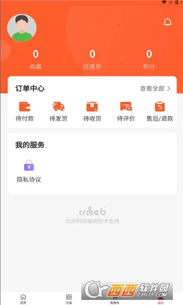 ����̳�2025���°汾v2.1.0 ��׿���ͼ