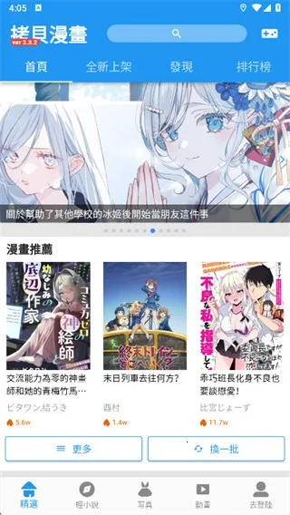 拷贝漫画繁体版 拷贝漫画繁体版