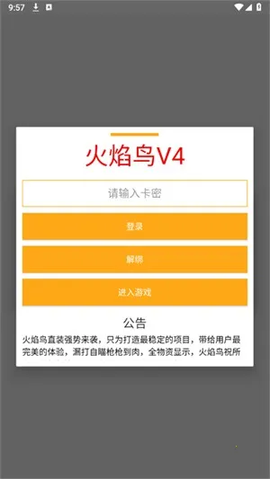 ������ֱװ�Ƽ�v32.1 ��׿���ͼ