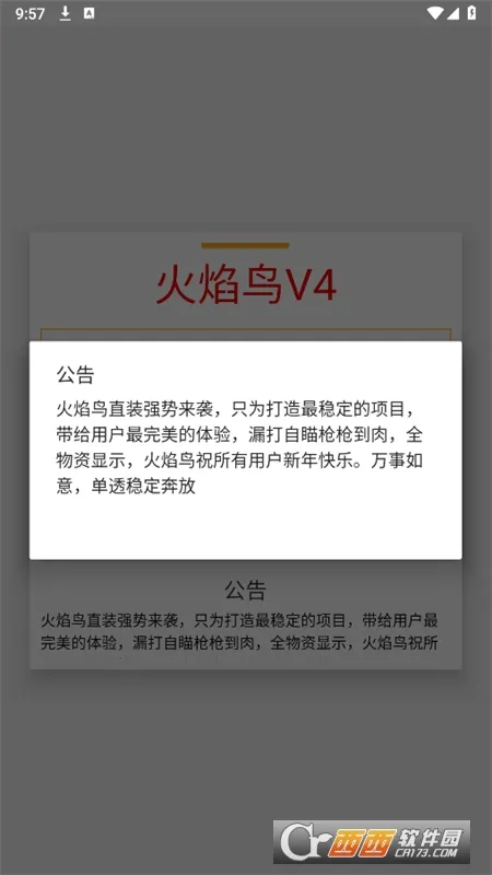 ������ֱװ�Ƽ�v32.1 ��׿���ͼ