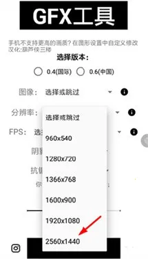 gfx工具箱超广角 gfx工具箱超广角