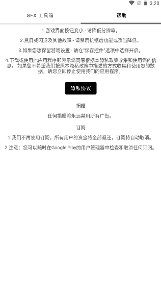 gfx������PUBG120֡v136.6 ��׿���ͼ