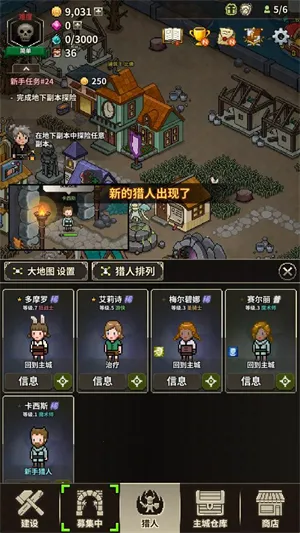 猎魔村物语2025下载安装 猎魔村物语2025下载安装