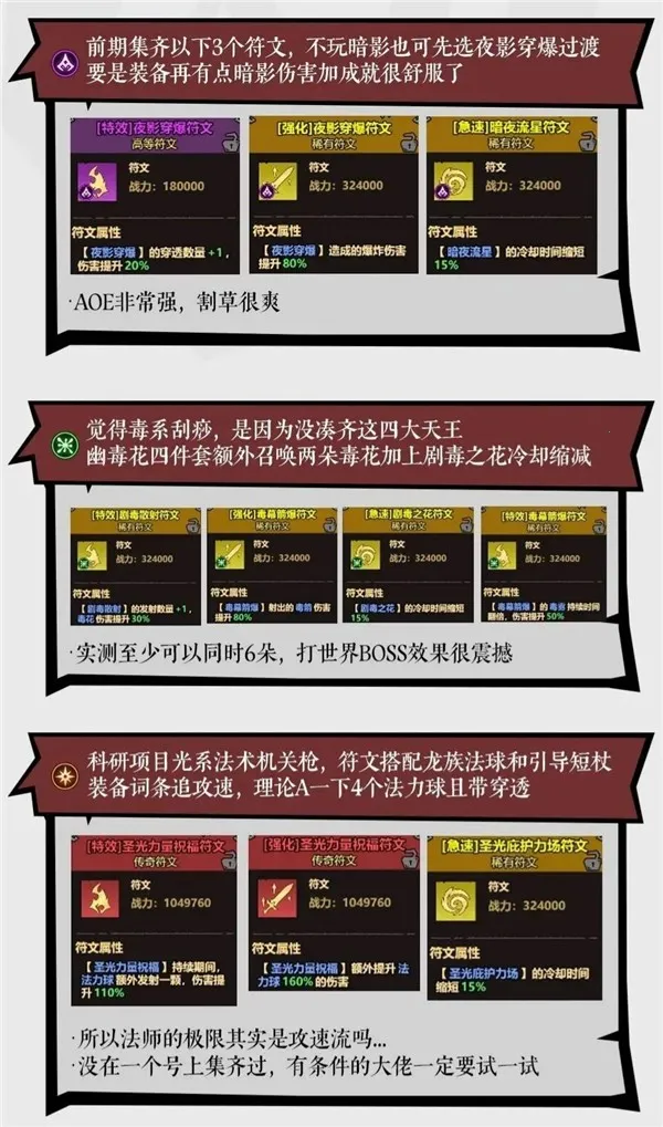 无尽探险队(肉鸽冒险游戏) 无尽探险队(肉鸽冒险游戏)