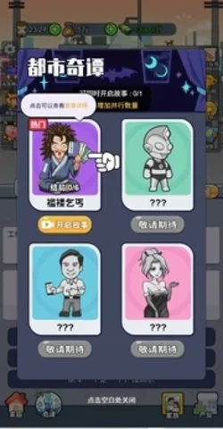 �ҵĴ�Խ����(��Խ������Ϸ)v1.0 ��׿���ͼ