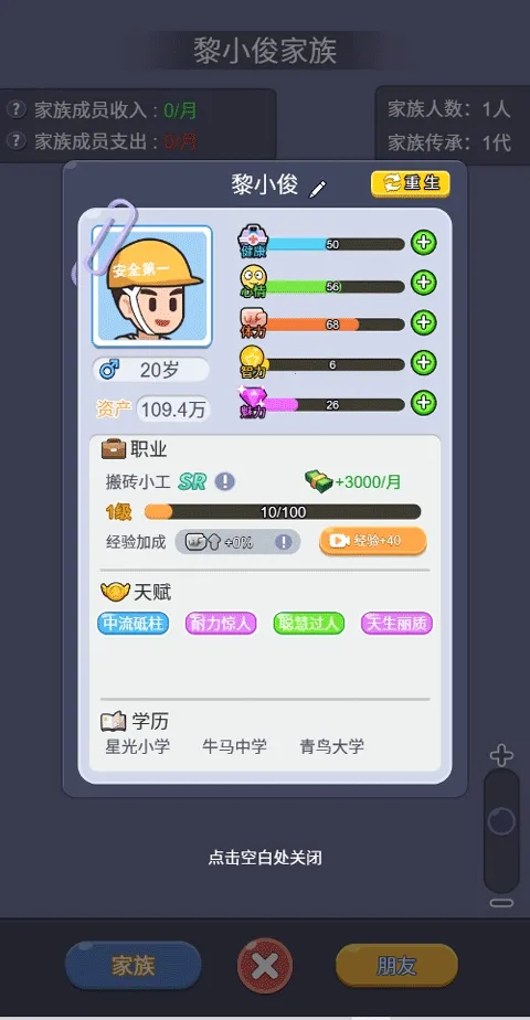 �ҵĴ�Խ����(��Խ������Ϸ)v1.0 ��׿���ͼ