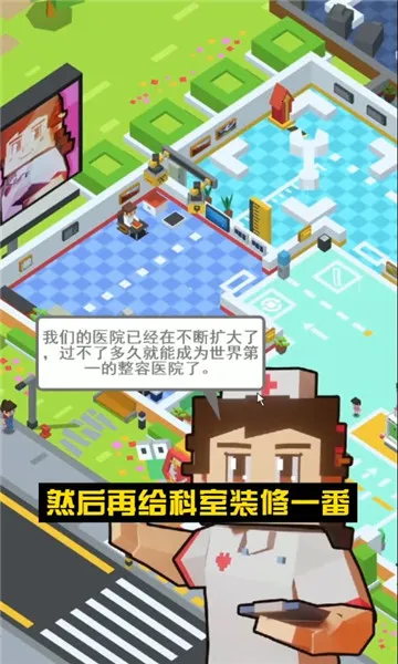 �ҵ�ҽԺ(ҽԺ��Ӫ��Ϸ)v2.1.7 ��Ѱ��ͼ