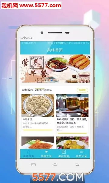 ��ζ���������ֻ���v1.0.3 �ֻ����ͼ