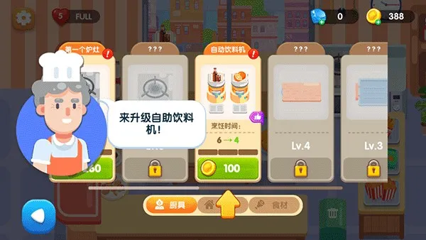 美味厨房最新手机版 美味厨房最新手机版