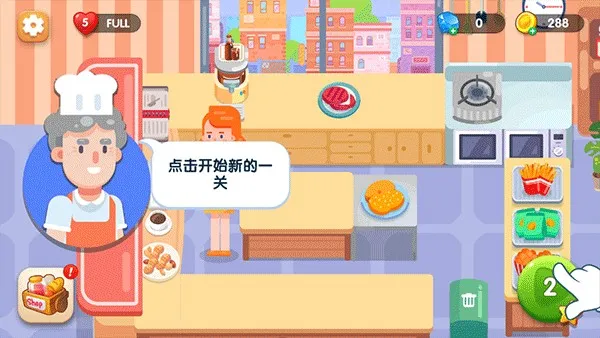 美味厨房最新手机版 美味厨房最新手机版