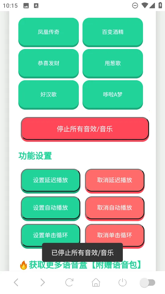 ��������������2025���°汾v1.02 ��׿���ͼ