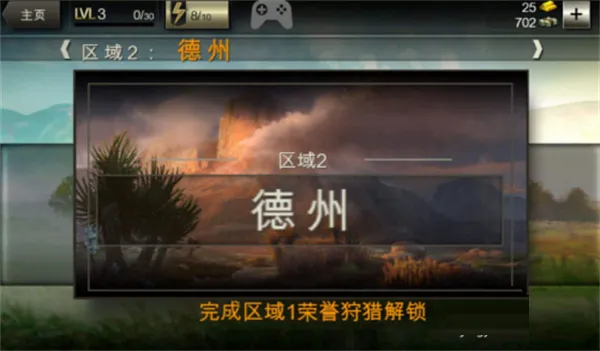 猎鹿人2025官方最新版本 猎鹿人2025官方最新版本