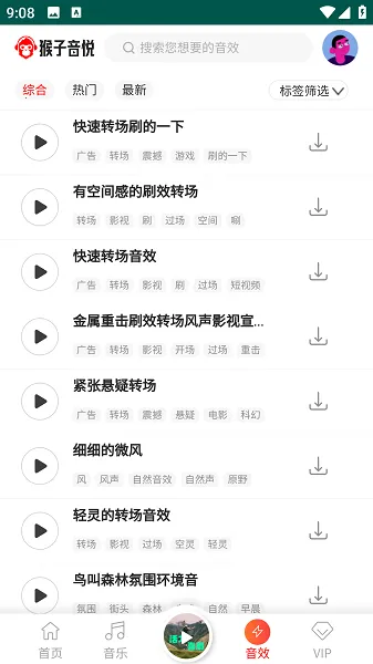 猴子音悦(音乐下载软件) 猴子音悦(音乐下载软件)
