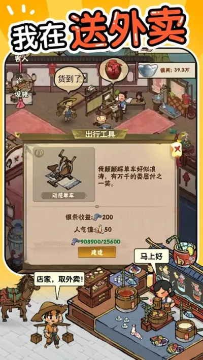 ������Ӫ���ﰲ׿���ֻ���v7.3 �ٷ������ͼ