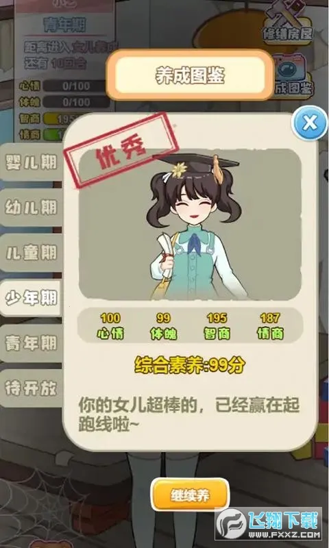 �ҵ������ռǰ�׿���ֻ���v1.0 �ٷ������ͼ