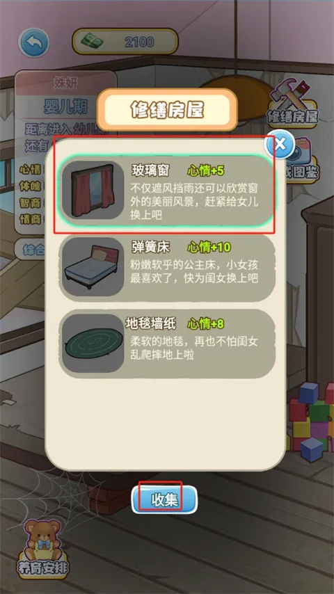 我的养家日记安卓版手机版 我的养家日记安卓版手机版