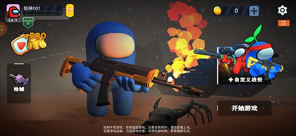 战地精英最新手机版 战地精英最新手机版